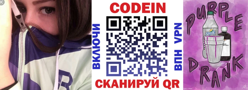 Кодеин напиток Lean (лин)  Купить закладки  Верхотурье 