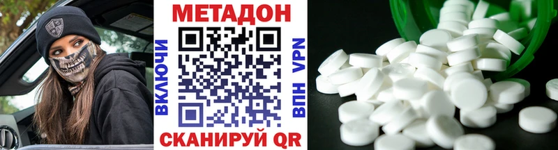 Купить  Верхотурье  Метадон мёд 